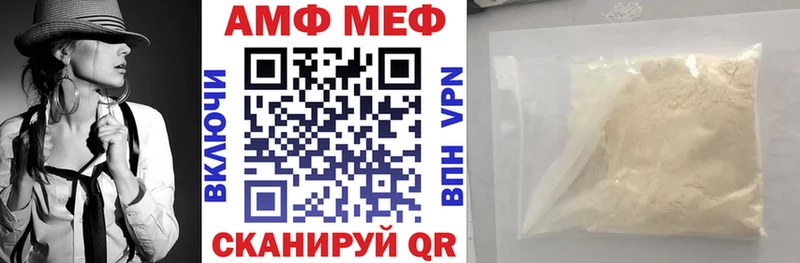 АМФ Premium  Купить закладки  Анжеро-Судженск 