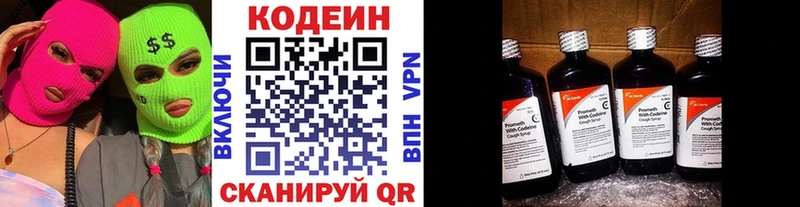 Купить закладки  Анжеро-Судженск  Codein напиток Lean (лин) 