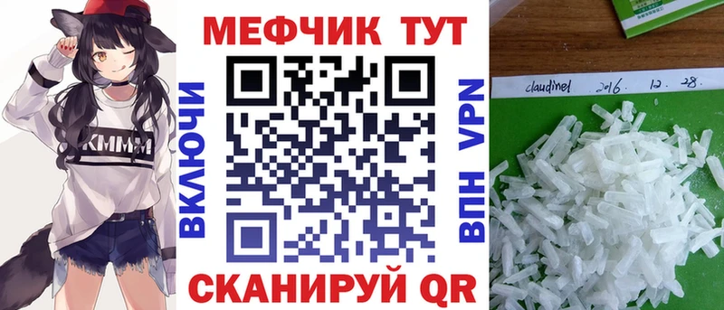 МЯУ-МЯУ кристаллы Купить где Анжеро-Судженск