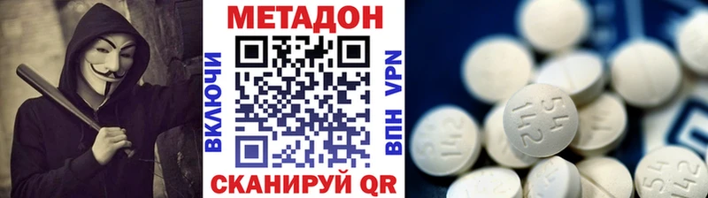 Метадон кристалл  Купить закладки  Анжеро-Судженск 