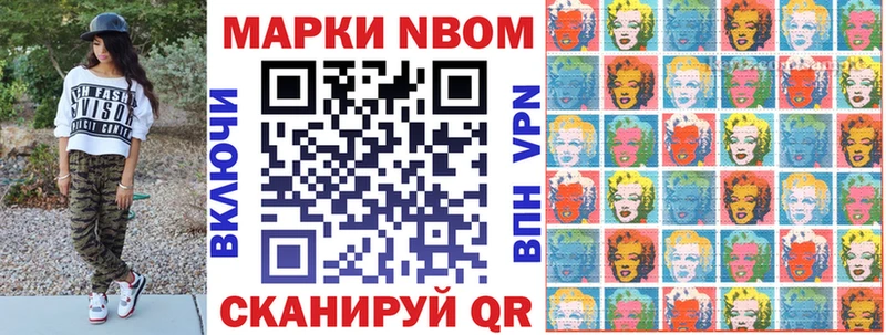 Купить где  Анжеро-Судженск  Марки NBOMe 1500мкг 